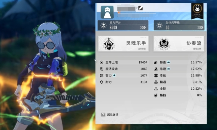 狂音流技能示意图