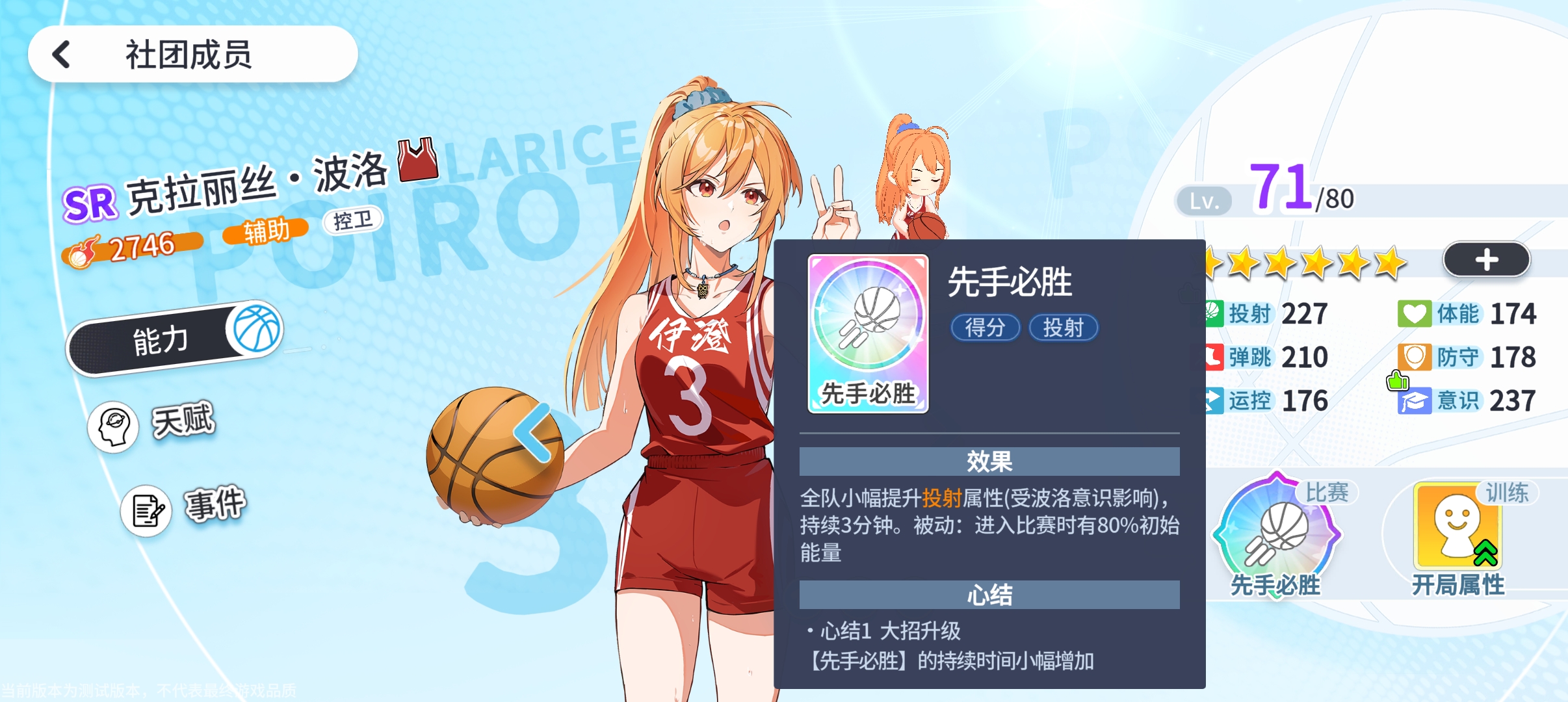 克拉丽丝
