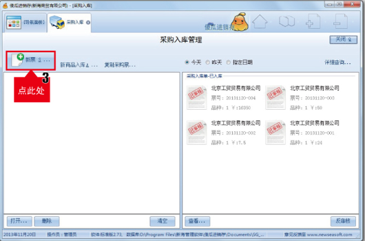 步骤二截图
