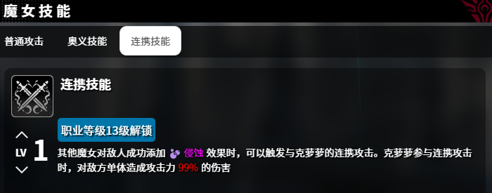 星痕搭配示意图
