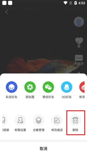 鲲天下APP删除确认界面