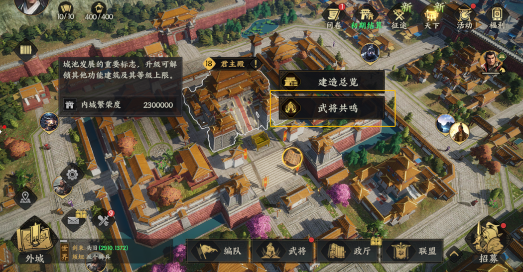 武将共享经验