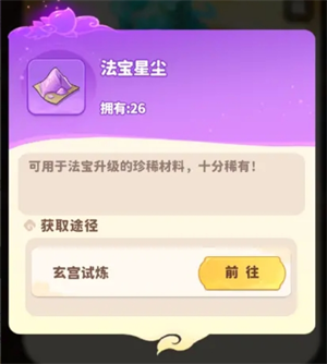 升级材料示意图