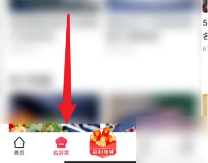 主界面入口示意图