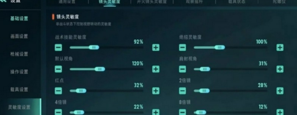 基础设置界面