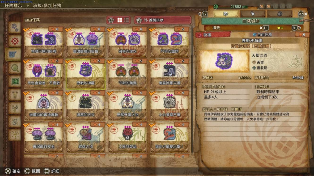 主线任务进度示例