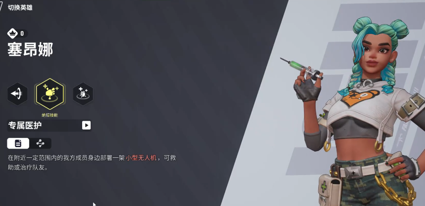 团队配合示意图