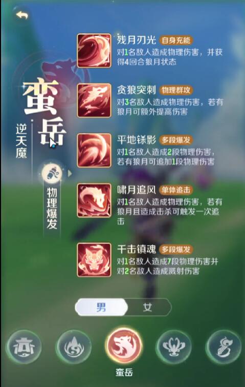 爆发技能示意图