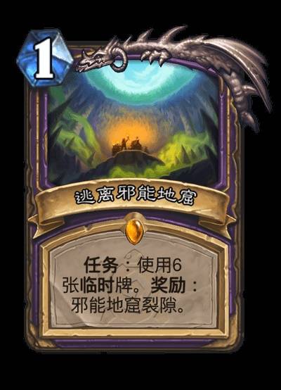 术士任务示意图