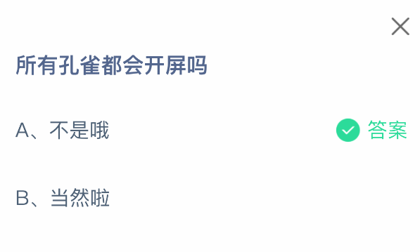 含羞草叶片闭合示意图
