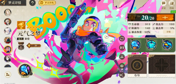 爆杀流核心机制示意图