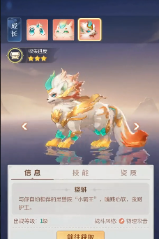 貔貅