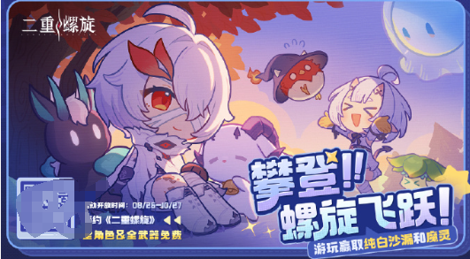 《二重螺旋》螺旋飞跃玩法全解析|高机动性战斗技巧