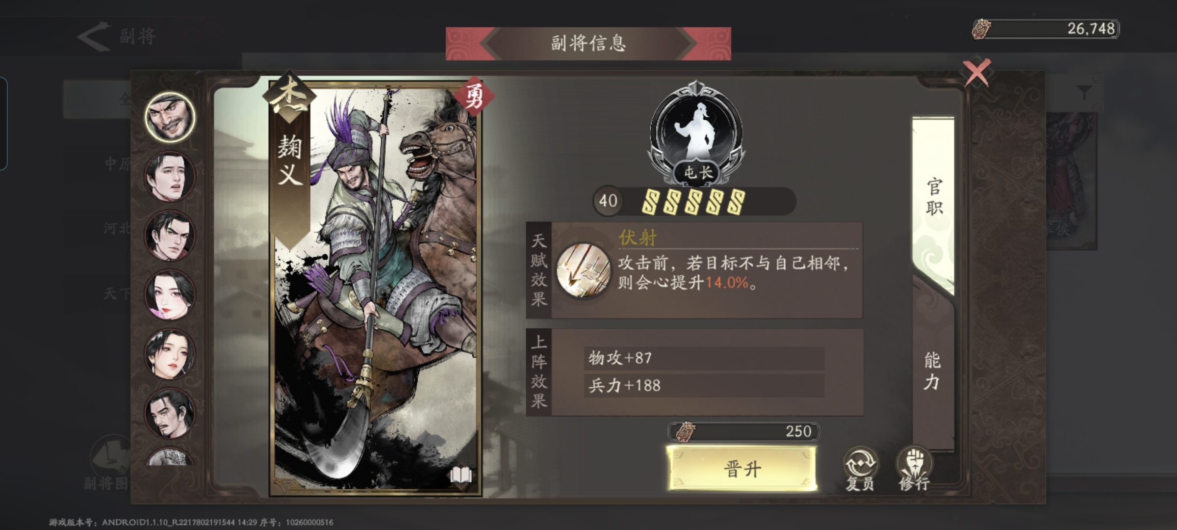 高品质副将