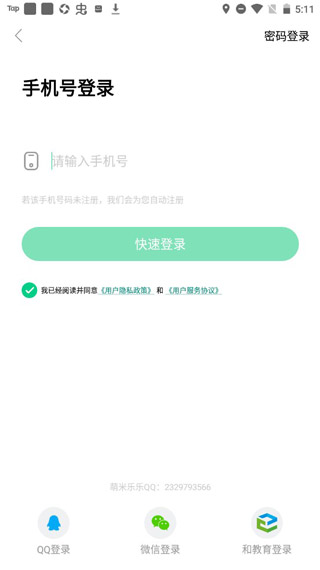 快乐学堂:5分钟搞定学习+社交,学生党真香-景澄手游网