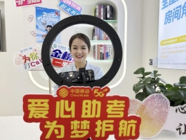 菏泽移动暖心护航高考，多举措助力学子圆梦考场-赫兹号卡网-赫兹通讯