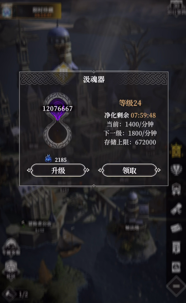 团队保护流加点