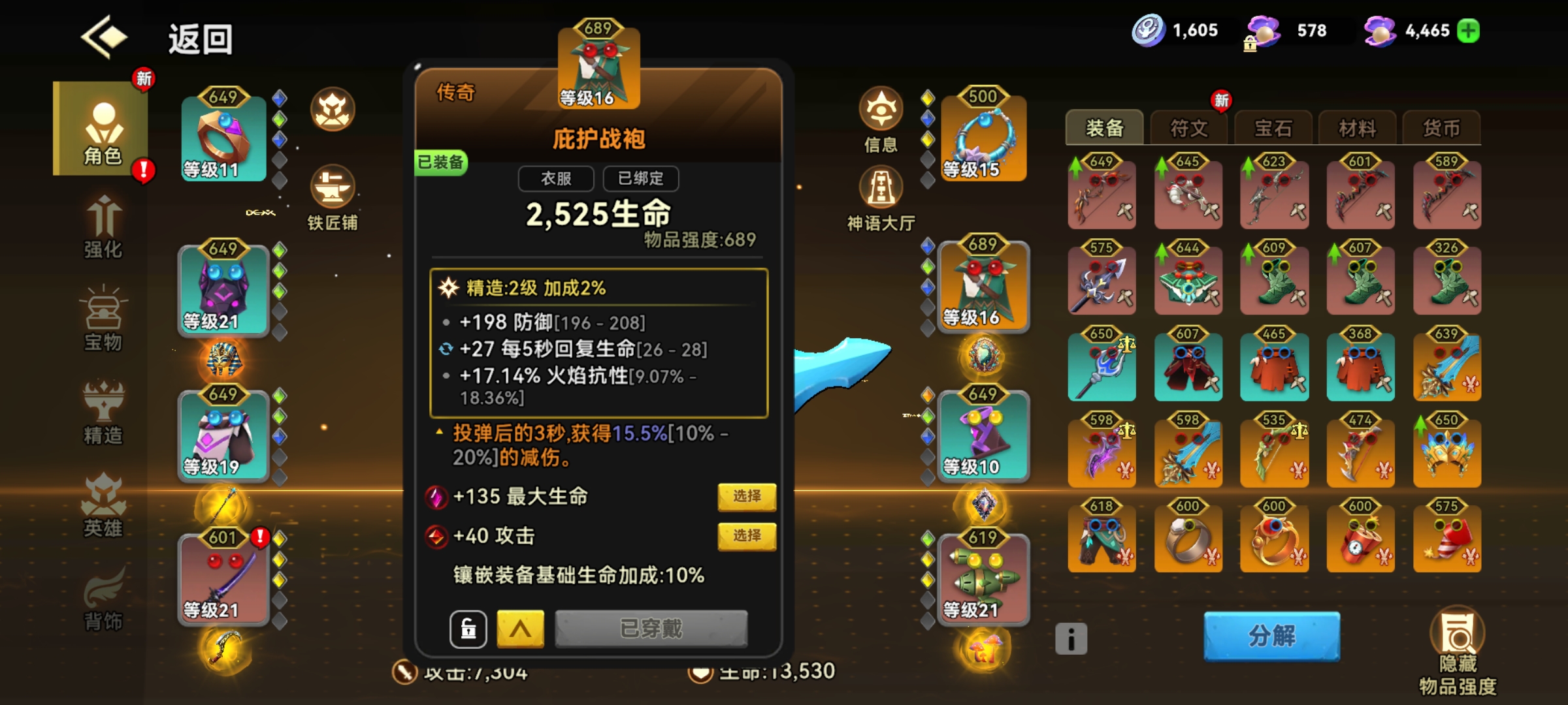 《酋长你别跑》7-1版本暗光套实战攻略