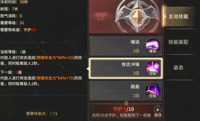 技能连招示意图