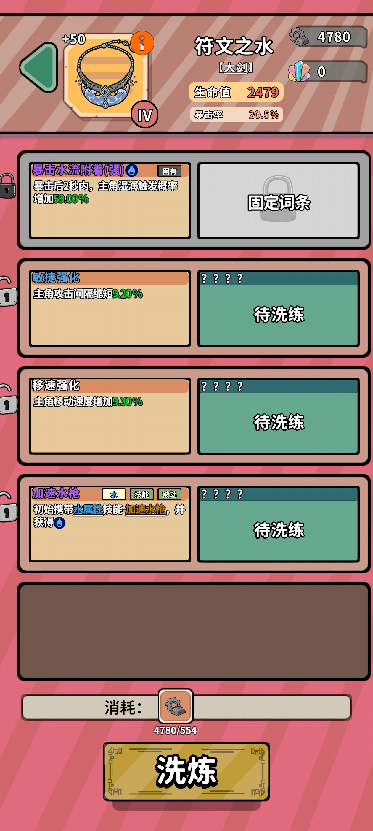 仅被动技能