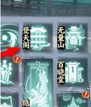 少年歌行风花雪月侠影帖购买方法介绍