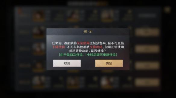 预备兵调配规则示意图