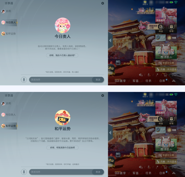 和平精英怎么与吉莉交流?聊天方法