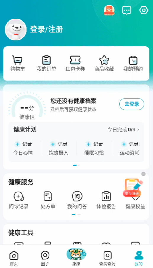 订单界面截图