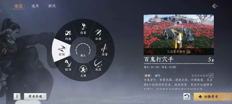 百鬼打穴PVP效果