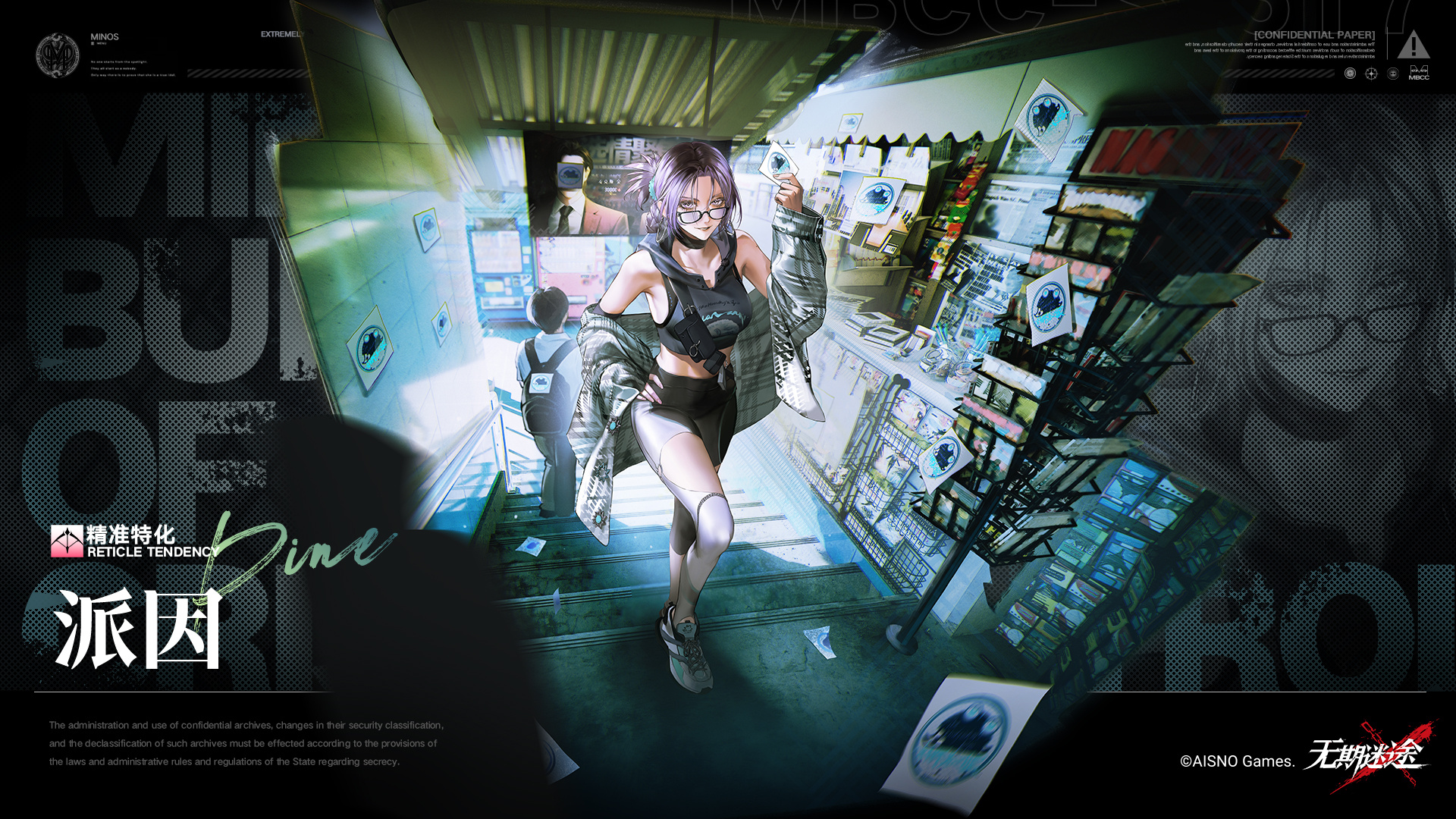 内幕挖掘技能示意图