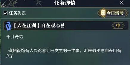 探索路径与口诀任务