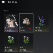 方案一材料清单