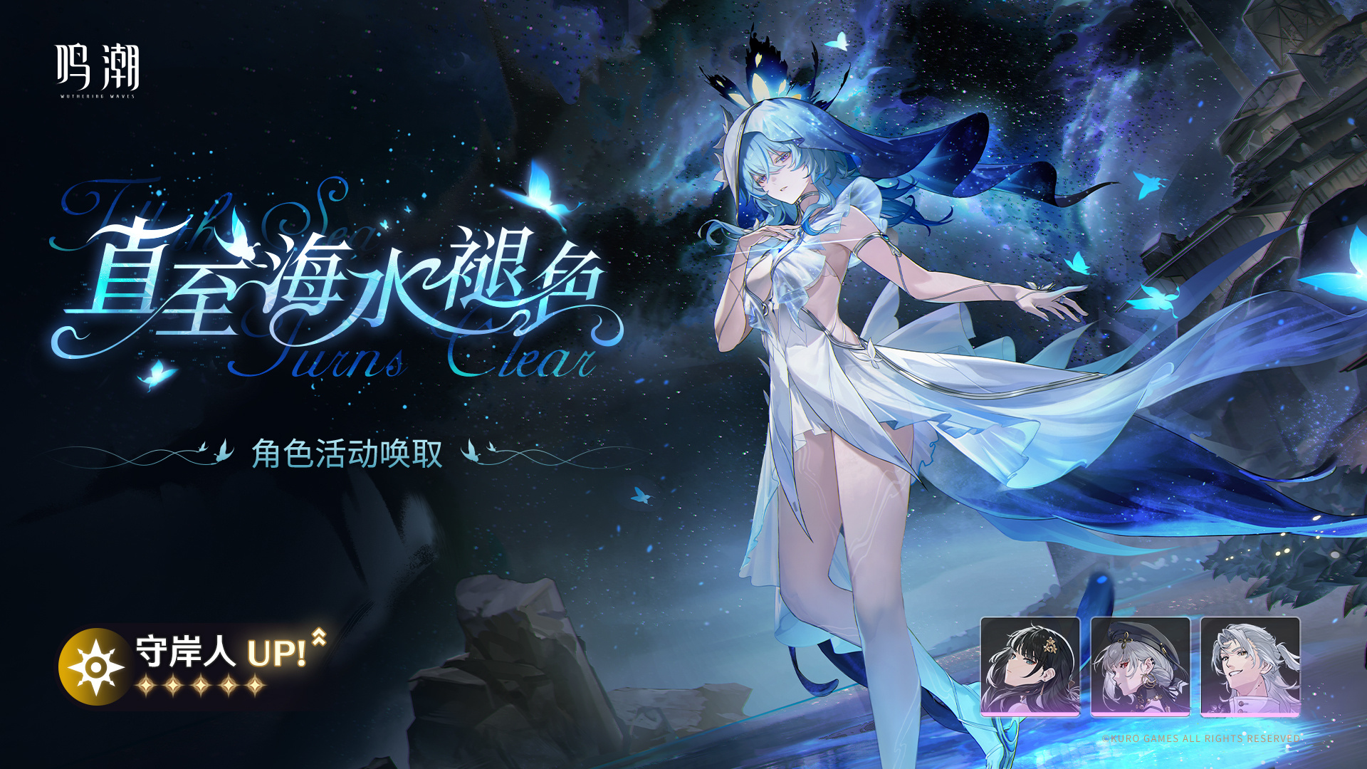 《鸣潮》2.3周年庆版本全解析:4月29日重磅上线,双五星角色引爆一周年狂欢