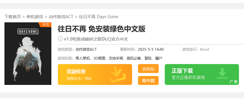 景澄手游搜索界面