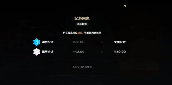 优惠后版本对比