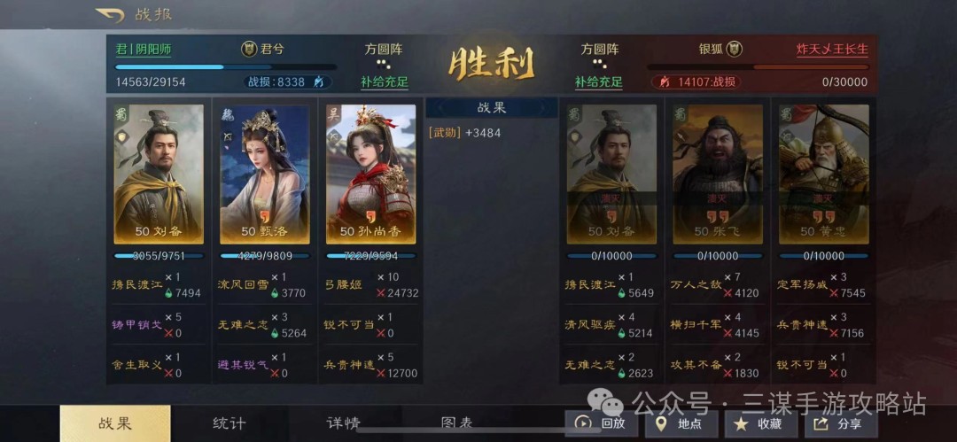 桃园弓战报2