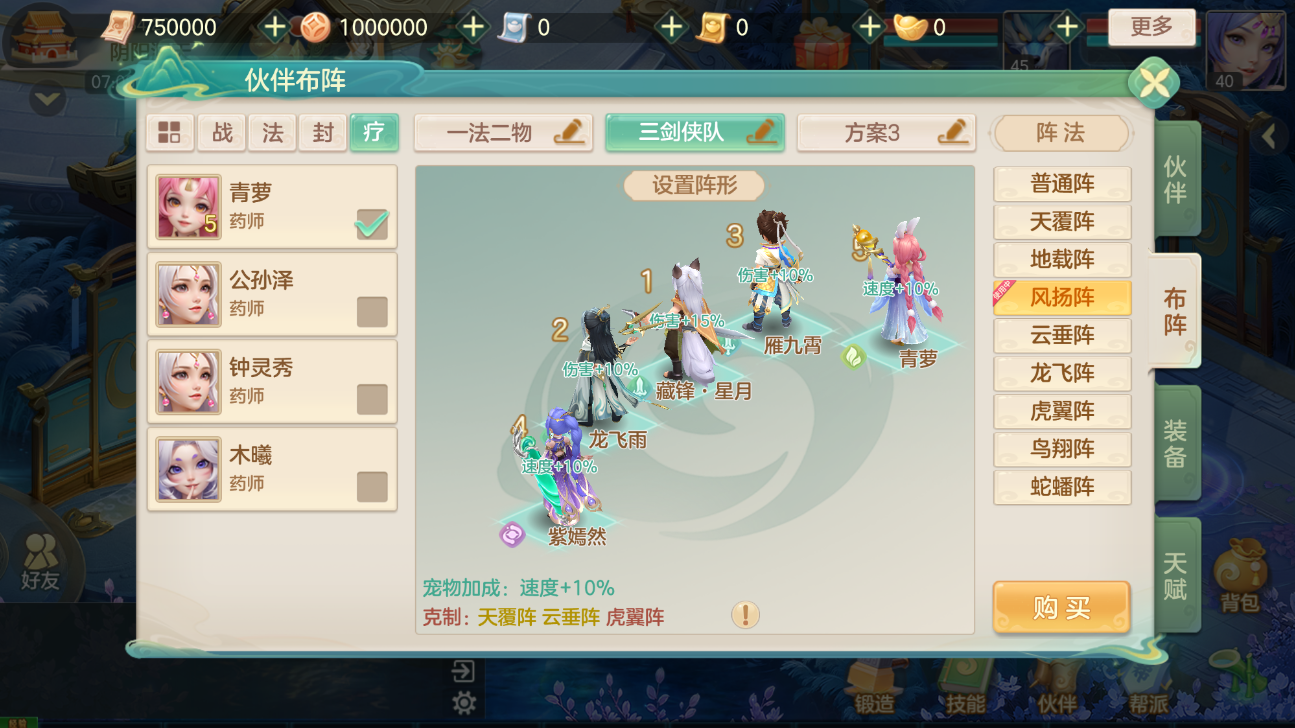 梦想世界:长风问剑录伙伴养成攻略