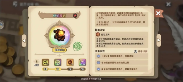 幽冥旋月组合示意图