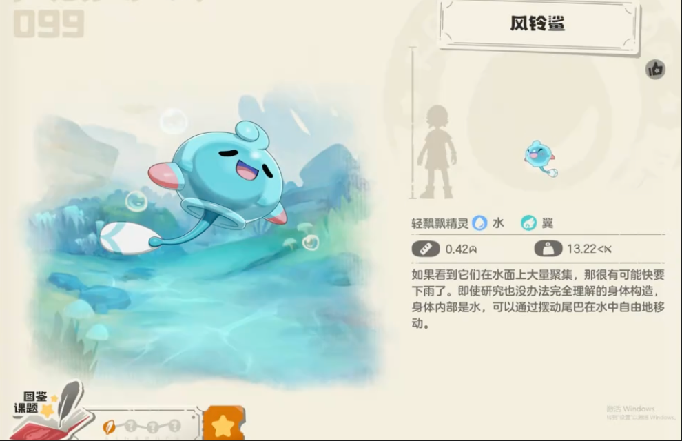 风铃鲨技能介绍