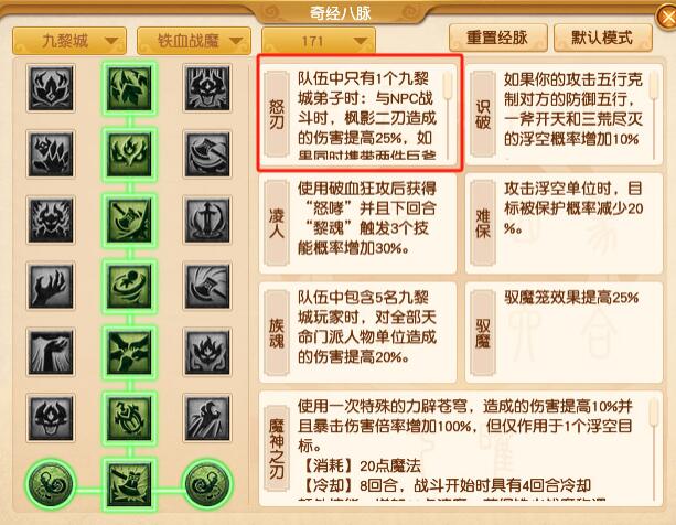 梦幻西游4月大改深度解析:九黎城全面转型“铁血战魔”,机制优化效果显著-景澄手游网