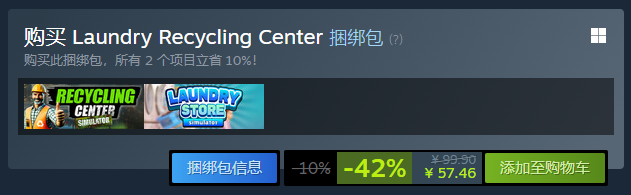 回收中心捆绑包