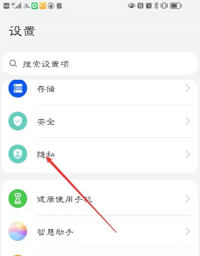 隐私设置