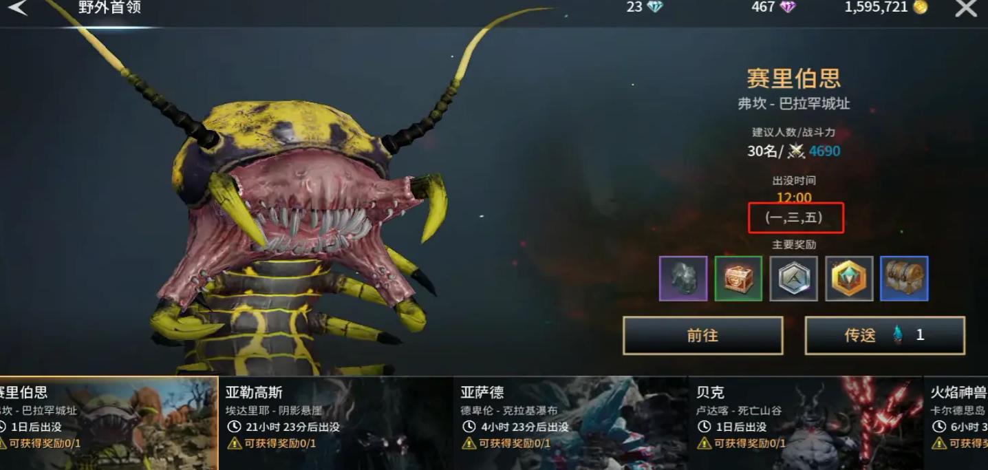 零度曙光世界Boss全览