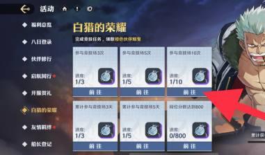 航海王壮志雄心:荣誉勋章获取攻略