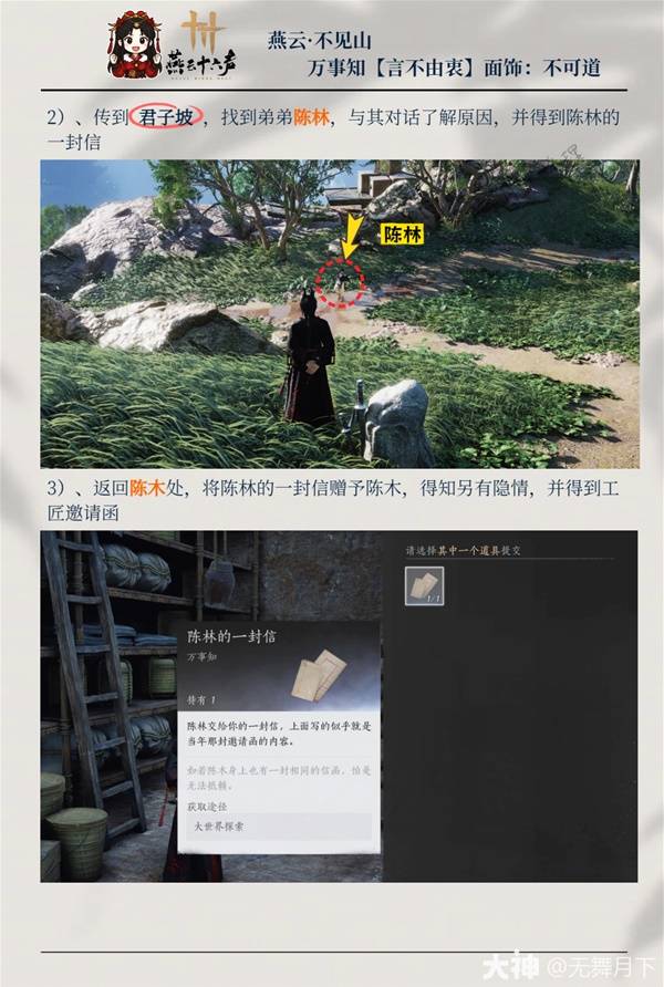 任务战斗或调查环节