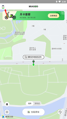 喵走出行押金秒退攻略:3步搞定,不用注销APP-景澄手游网