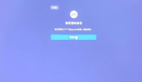 身份验证界面截图