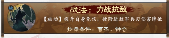 官渡前夕战法界面