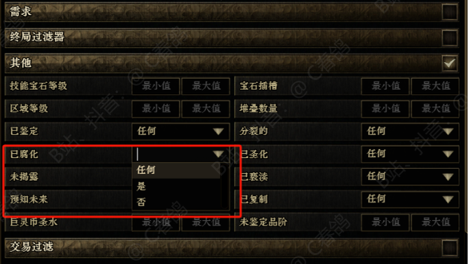 排除腐化