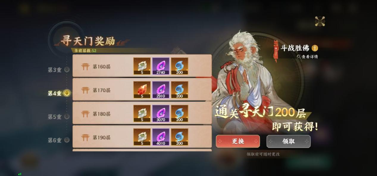 寻天门界面